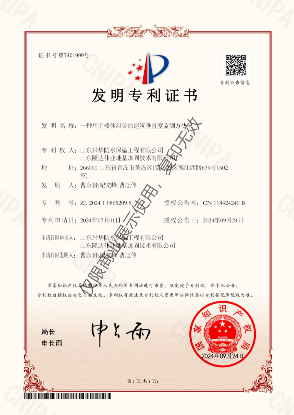 发明专利