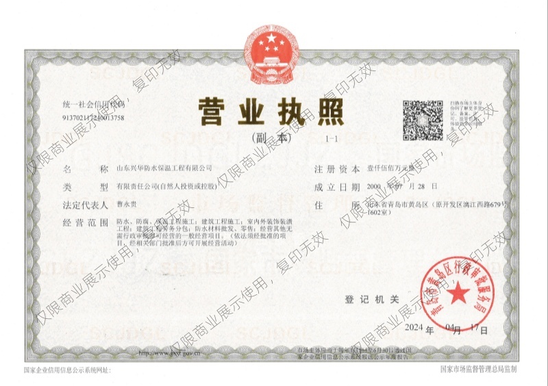 营业执照