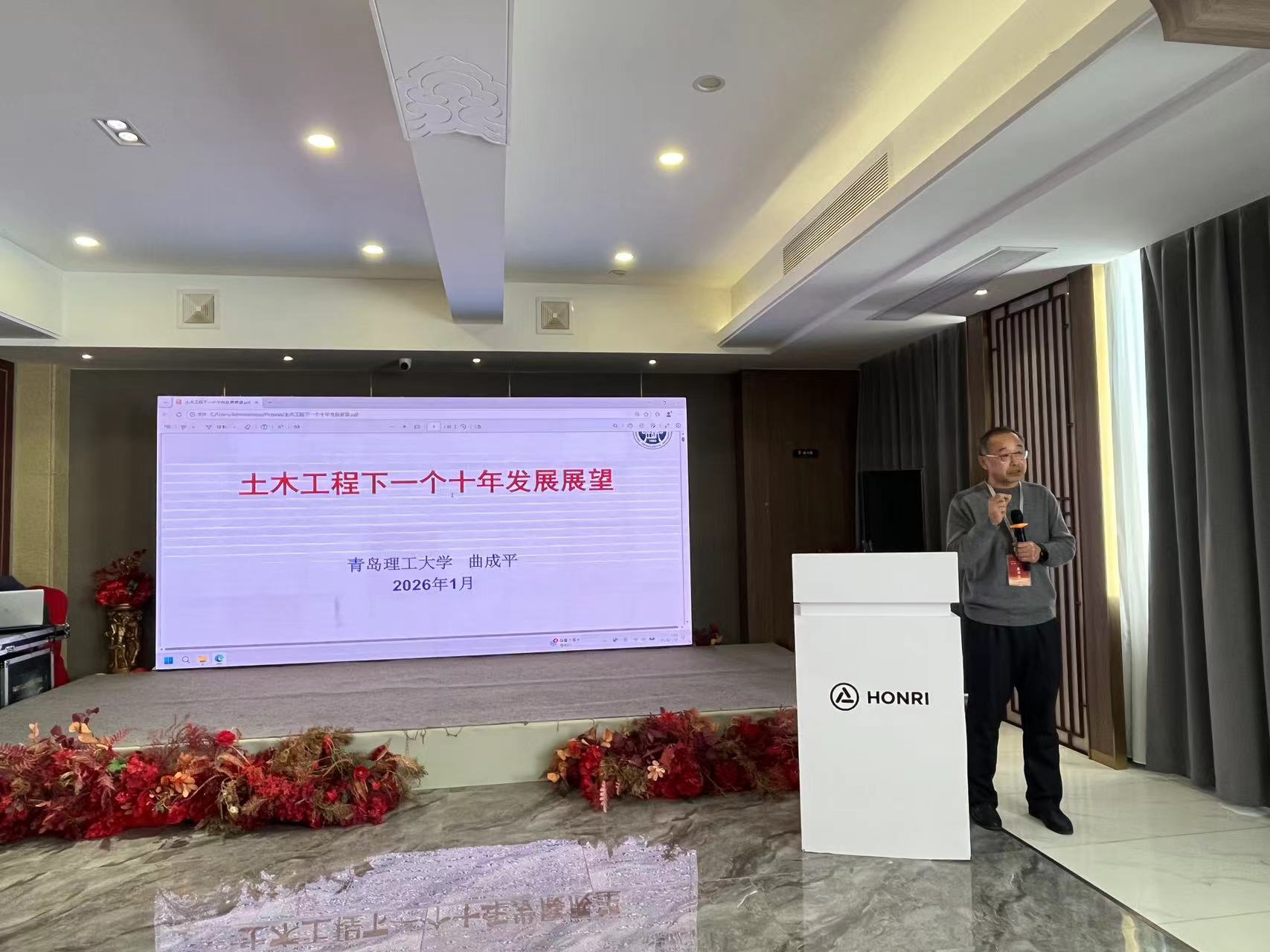 凝聚行业力：青岛市建筑防水保温协会顺利换届